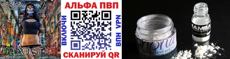A-PVP кристаллы Чебоксары