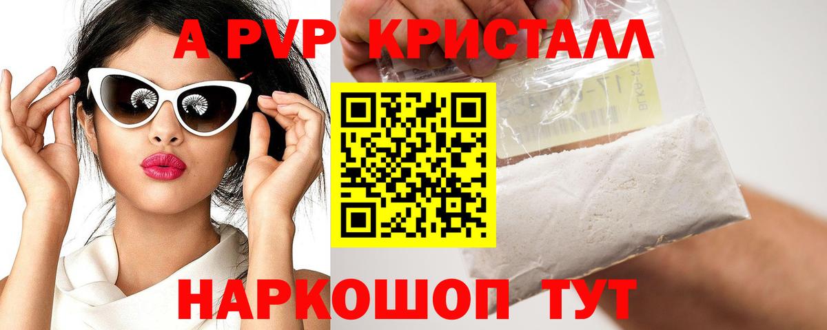 A-PVP VHQ Чебоксары