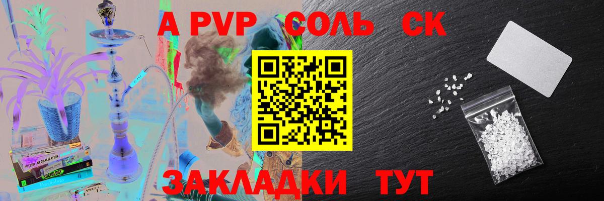 A-PVP  Чебоксары  A-PVP Crystall  Alpha PVP кристаллы  Alpha PVP кристаллы 