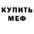 КЕТАМИН VHQ Nikita Gorbotenko