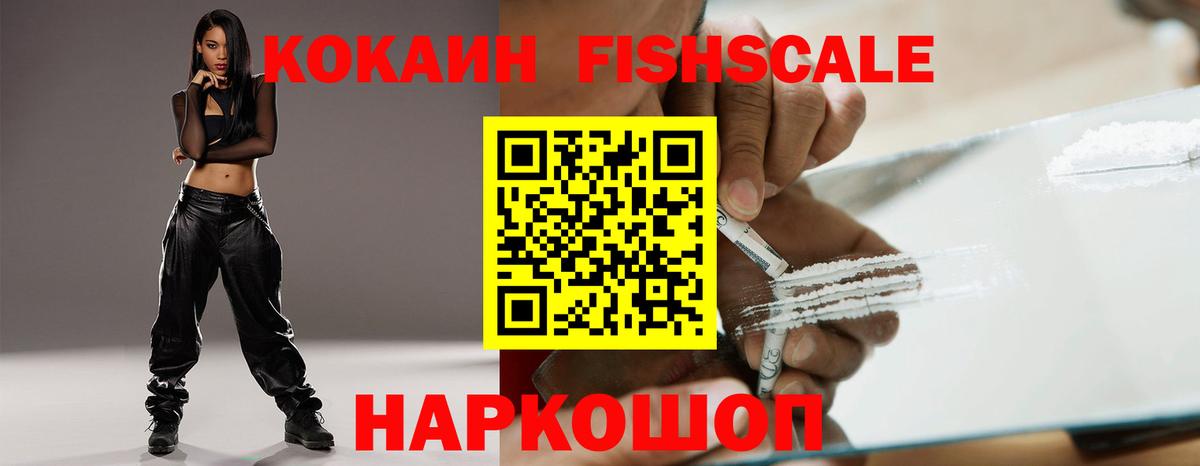 Cocaine 97% Чебоксары