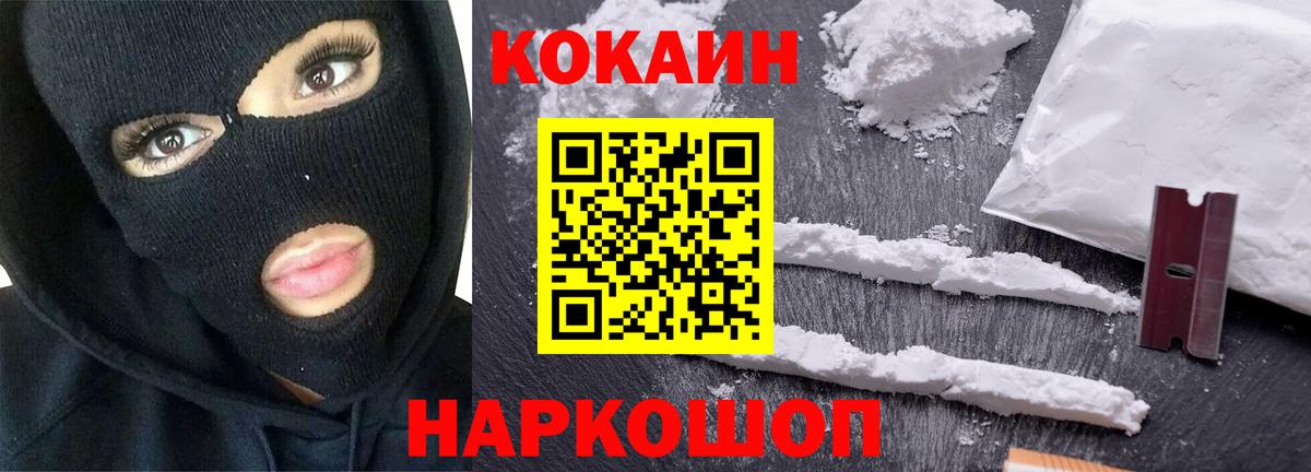 Кокаин Колумбийский Чебоксары