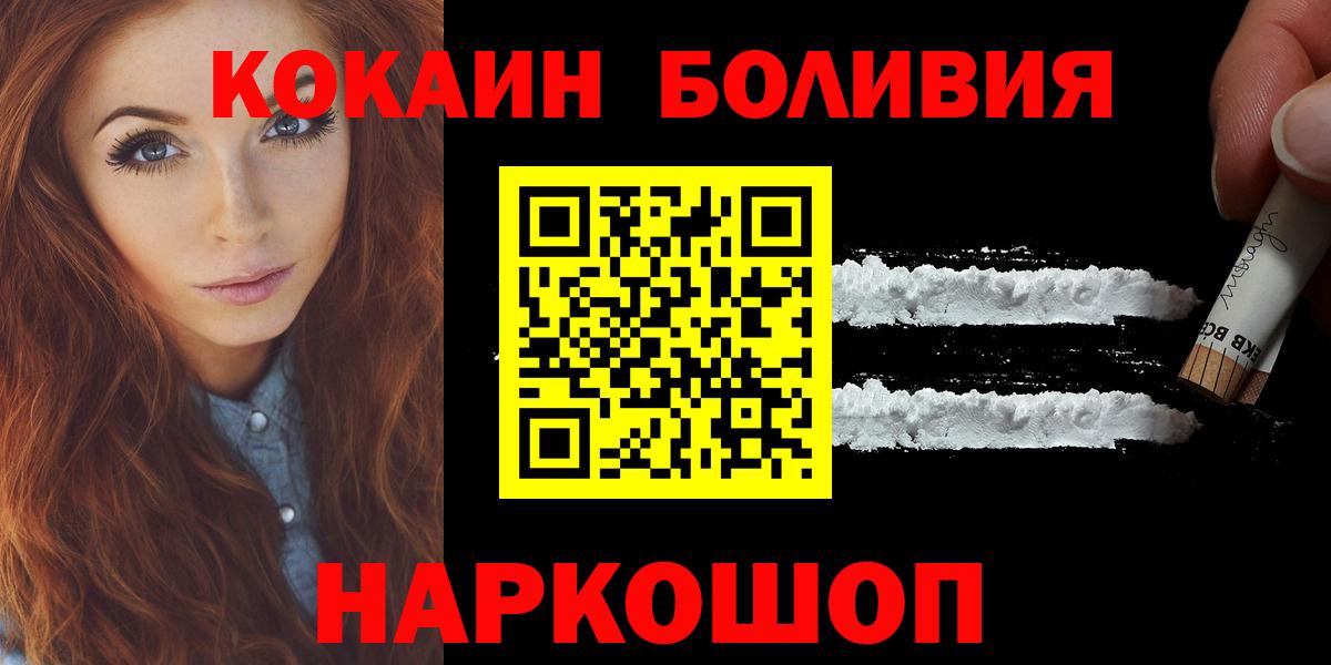 Чебоксары  COCAIN 97%  Вход с VPN  КОКАИН FishScale 