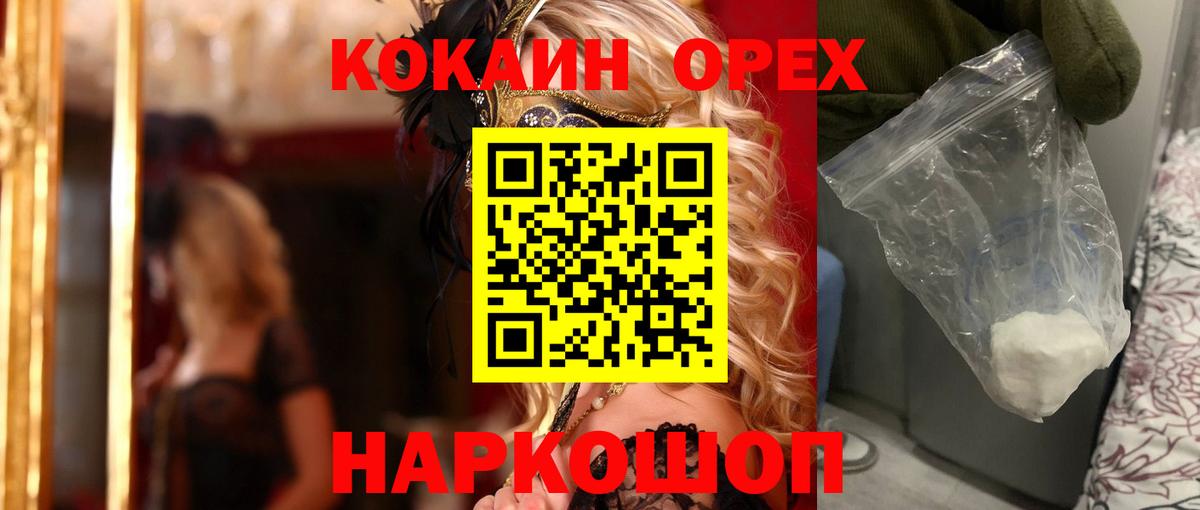 где купить наркоту  Чебоксары  Кокаин Колумбийский 