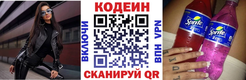 мега ссылки  Чебоксары  Codein Purple Drank 