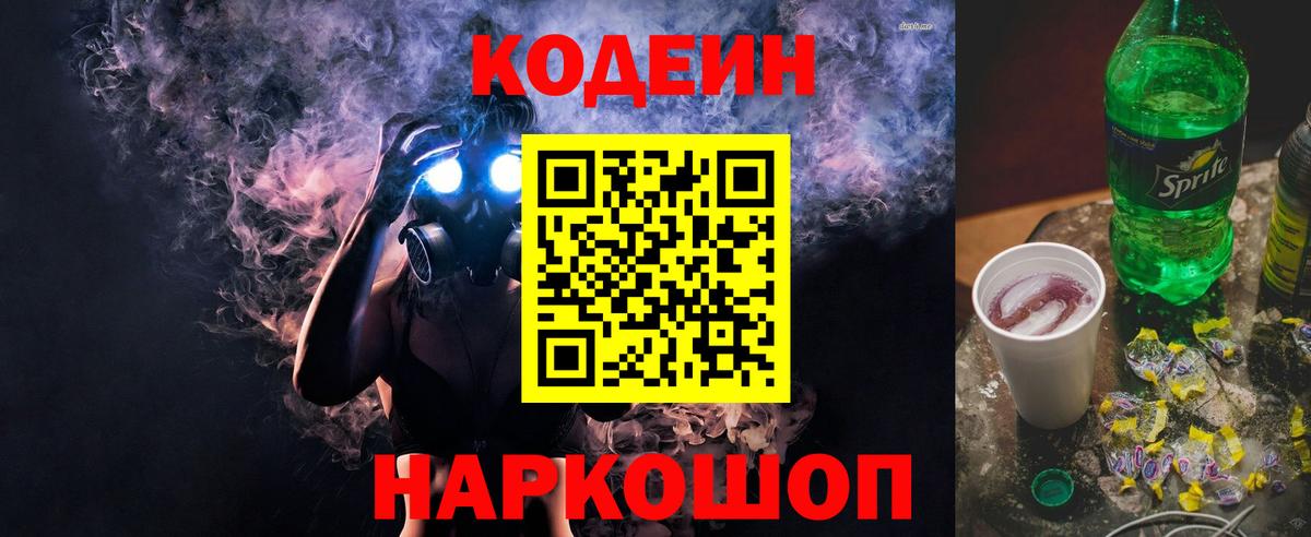 Чебоксары  Кодеиновый сироп Lean напиток Lean (лин)  Вход с VPN  Codein напиток Lean (лин) 