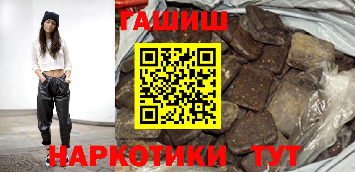 ГАШИШ гашик Чебоксары