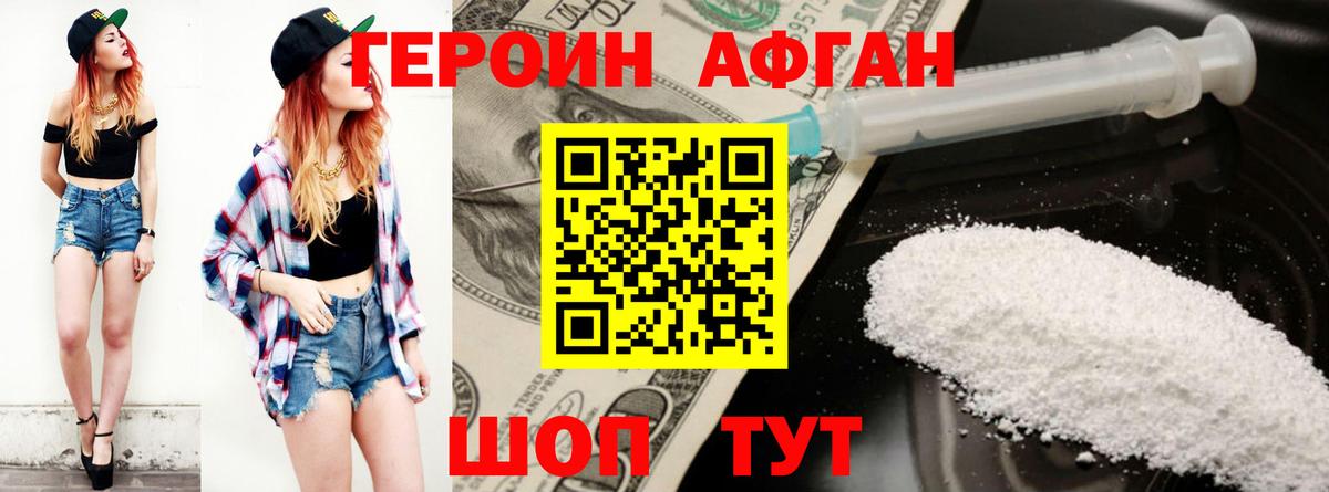 Героин белый  Вход с VPN  Чебоксары 