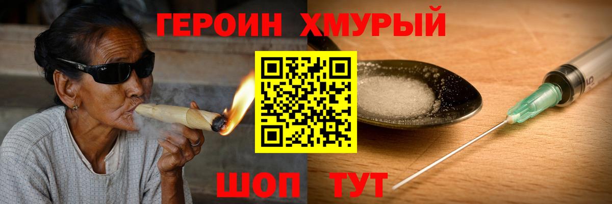 ГЕРОИН белый Чебоксары