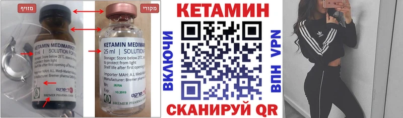КЕТАМИН ketamine  купить  цена  Чебоксары 