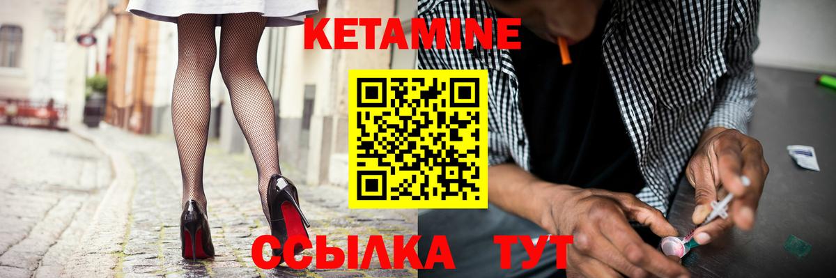 Кетамин VHQ Чебоксары