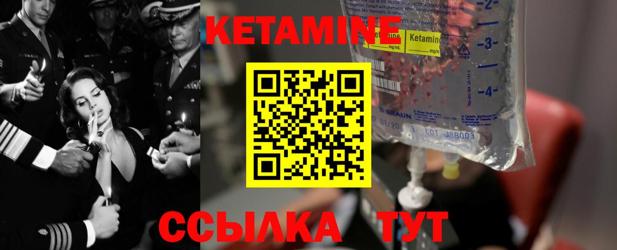 КЕТАМИН ketamine  Чебоксары  КЕТАМИН VHQ 