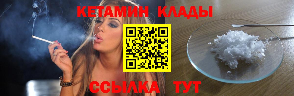 КЕТАМИН ketamine  Вход с VPN  Чебоксары  КЕТАМИН VHQ 