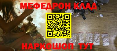 MESCALINE Волгодонск