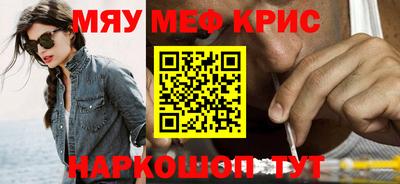 MESCALINE Волгодонск