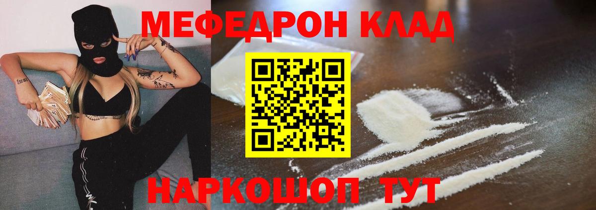 Мефедрон mephedrone  Чебоксары  blacksprut как зайти  МЯУ-МЯУ VHQ  Меф  купить закладку 