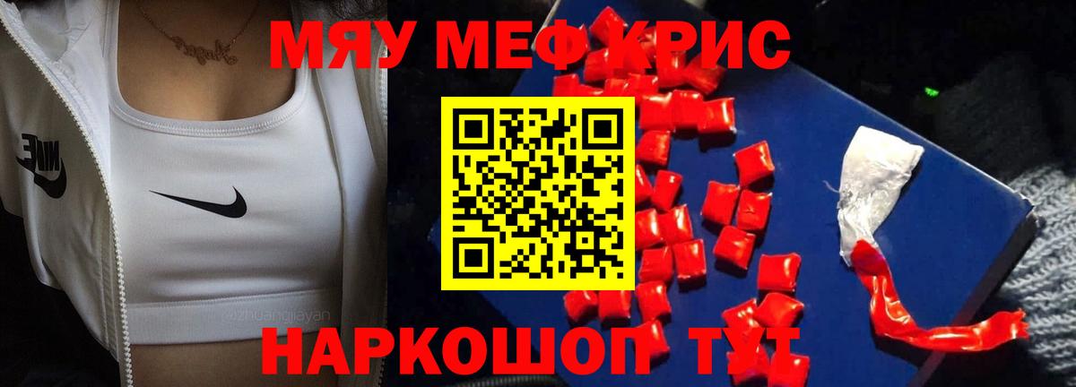 Чебоксары  МЯУ-МЯУ  Вход с VPN  Мефедрон VHQ  МЯУ-МЯУ мяу мяу 