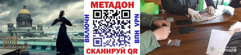 МЕТАДОН белоснежный Чебоксары