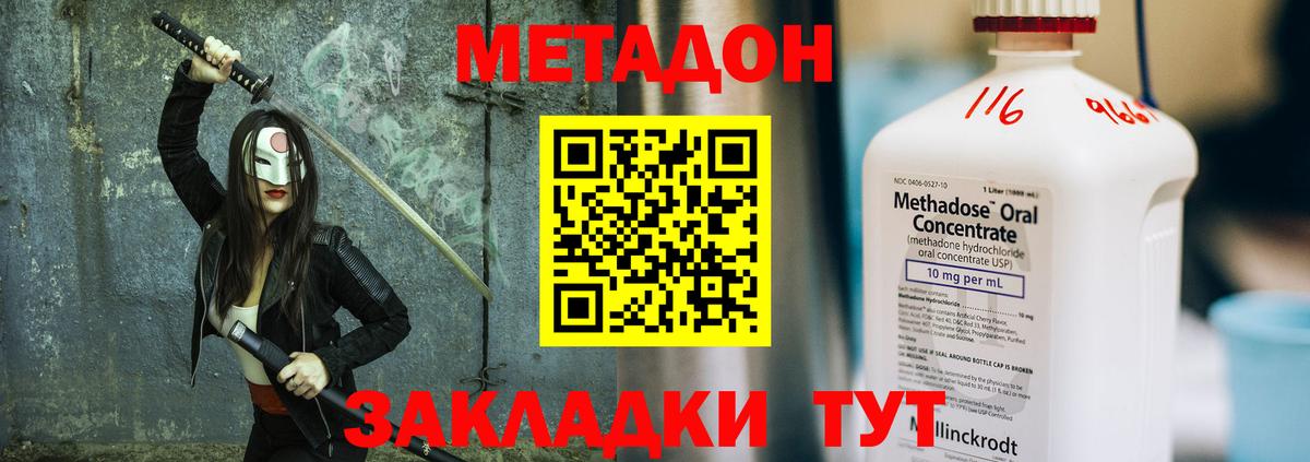 Чебоксары  МЕТАДОН белоснежный  МЕГА   МЕТАДОН VHQ  Вход с VPN 