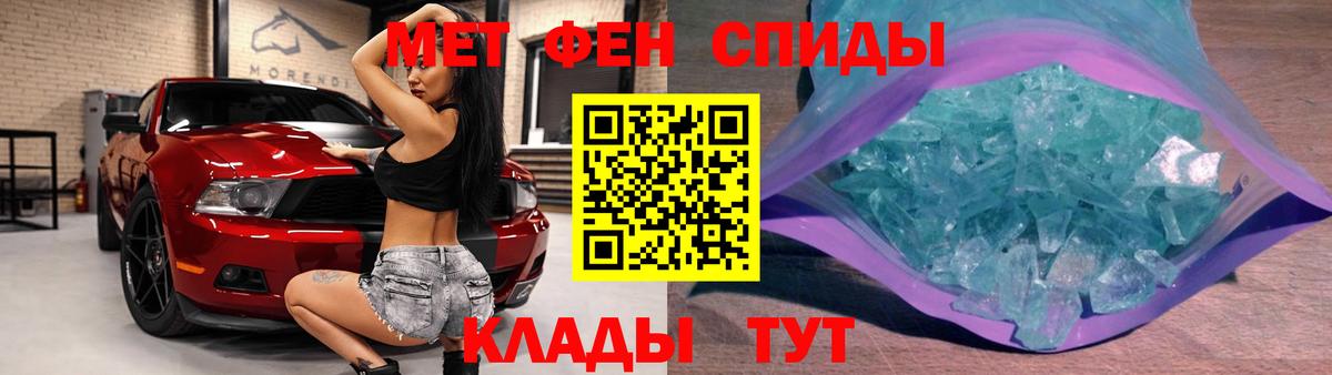 Первитин пудра Чебоксары