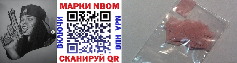 Марки NBOMe 1500мкг  Чебоксары 