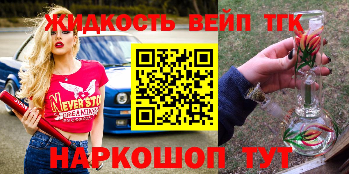 Дистиллят ТГК THC oil Чебоксары